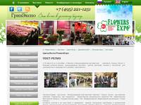 ����-�����, - ����� �������� - ����� ����� - �������� - Flowers-Expo.ru